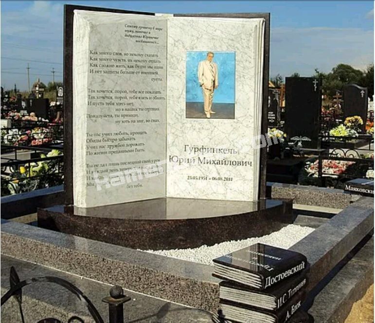 Пам’ятник VIP-9509
