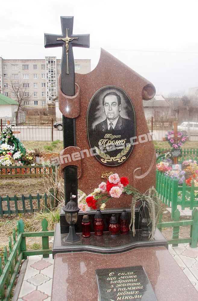 Пам’ятник VIP-9537