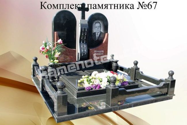 Пам’ятник VIP-9577