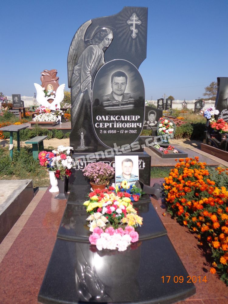 Пам’ятник VIP-9600