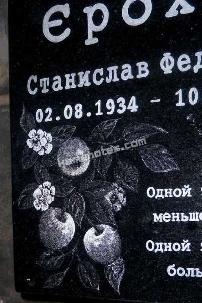 Зразки на камені
