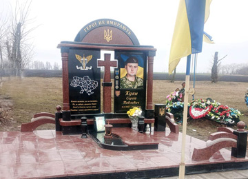 Меморіал Захиснику (Червоний граніт)