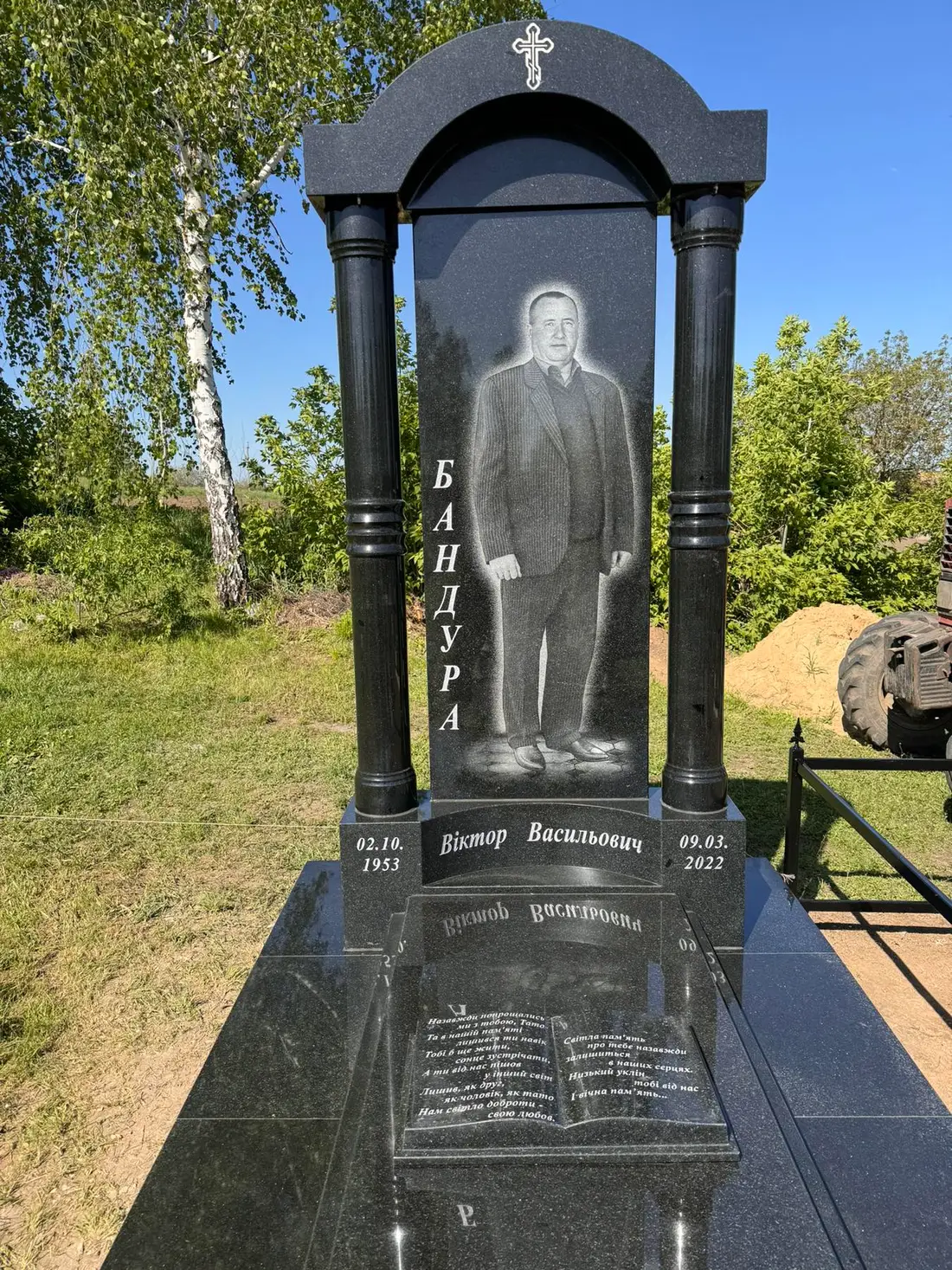 Пам’ятник KM-5351