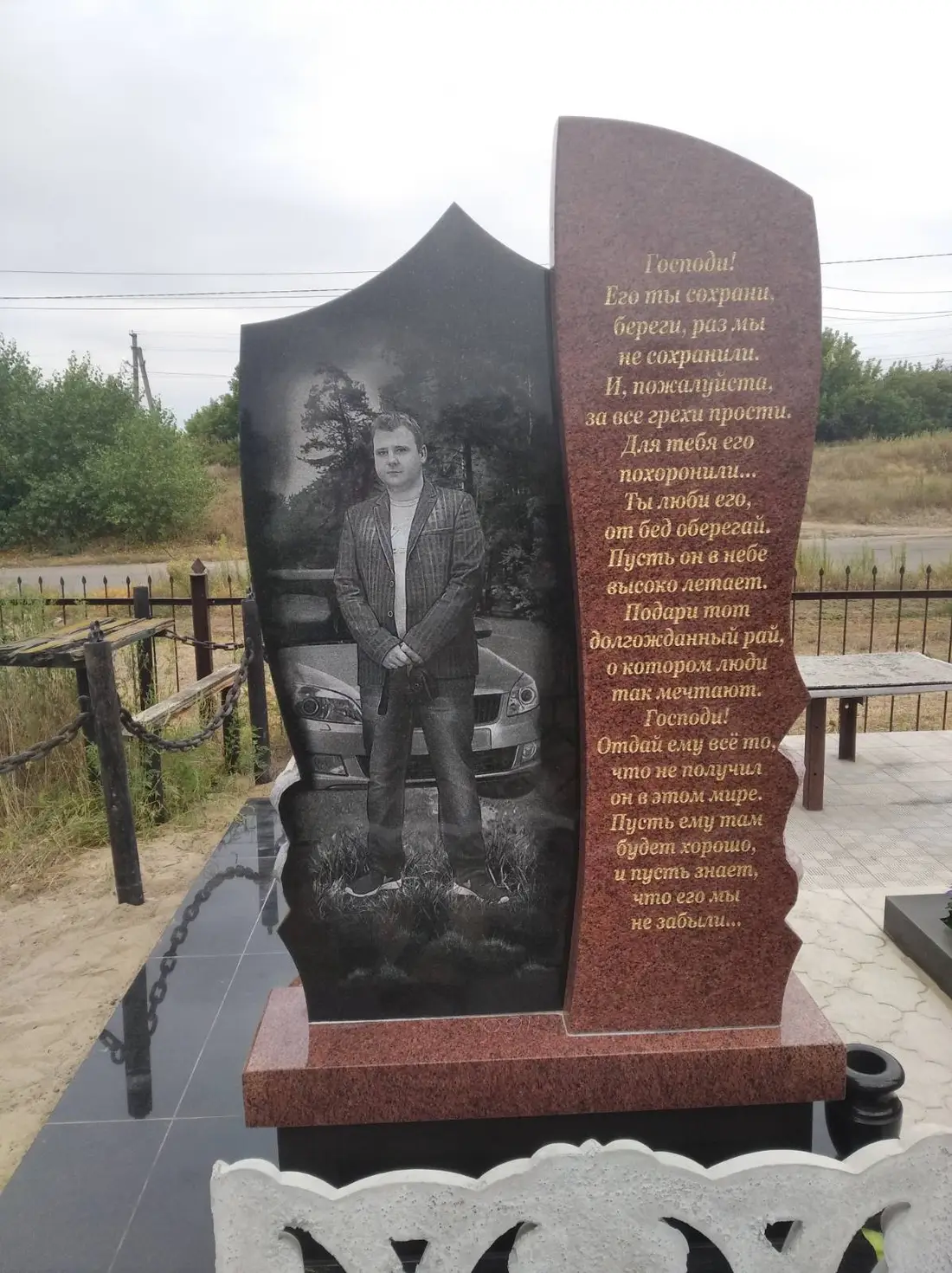 Пам'ятник KM-5357