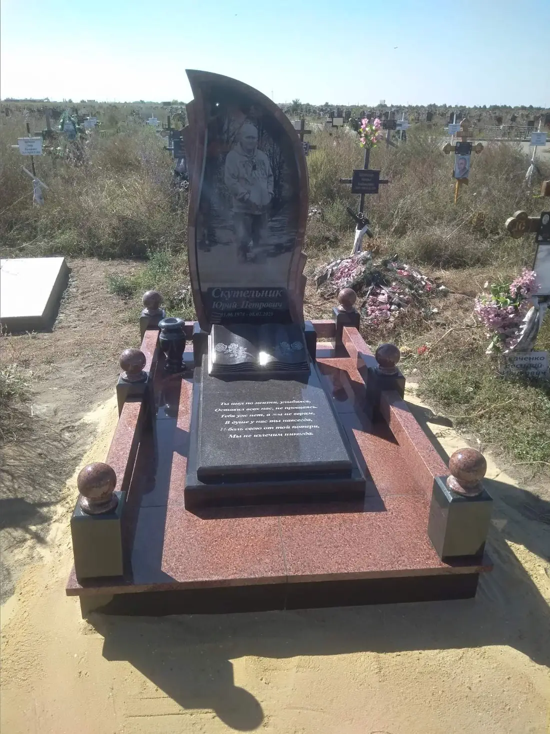 Пам’ятник KM-5430
