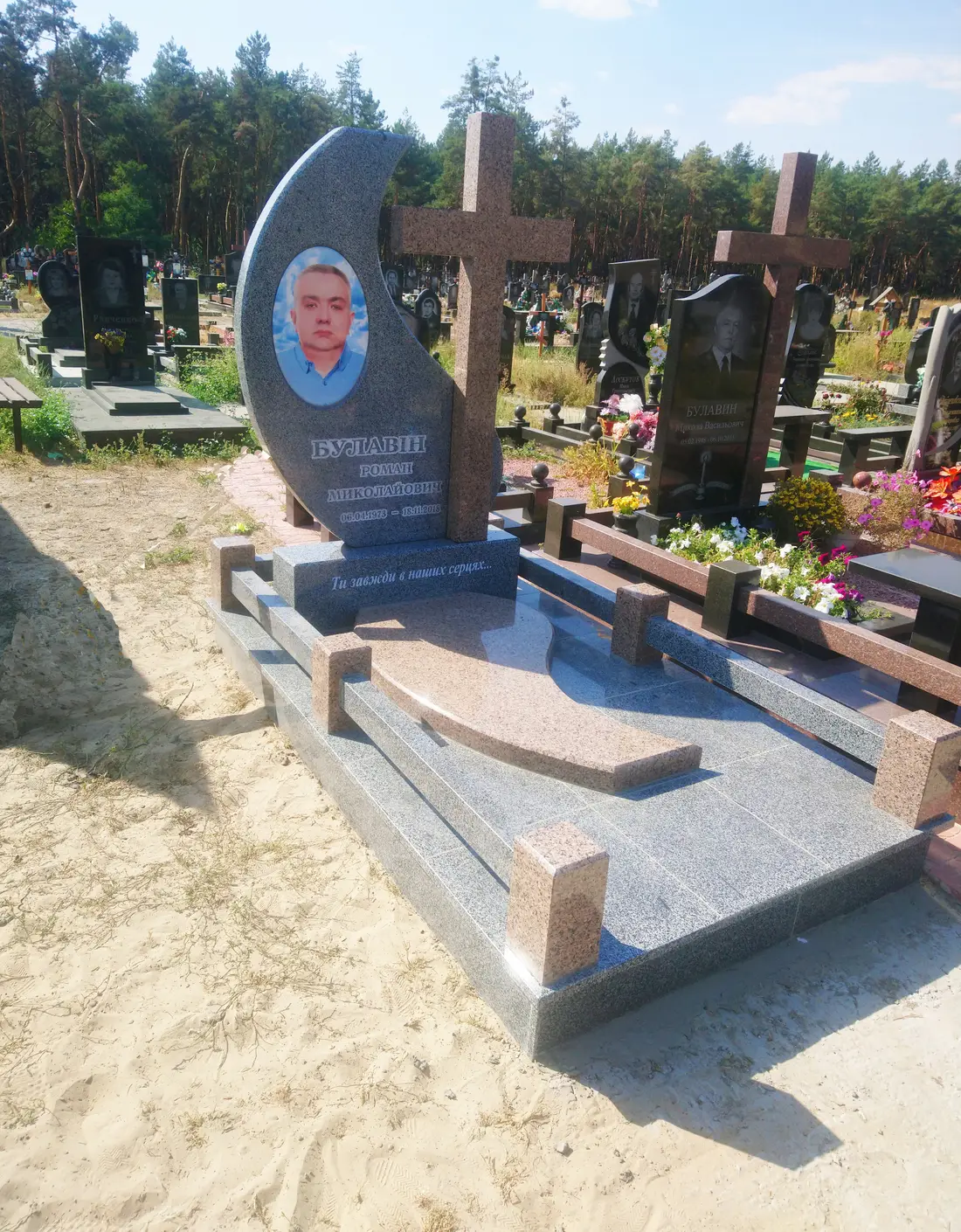 Пам’ятник KM-5497