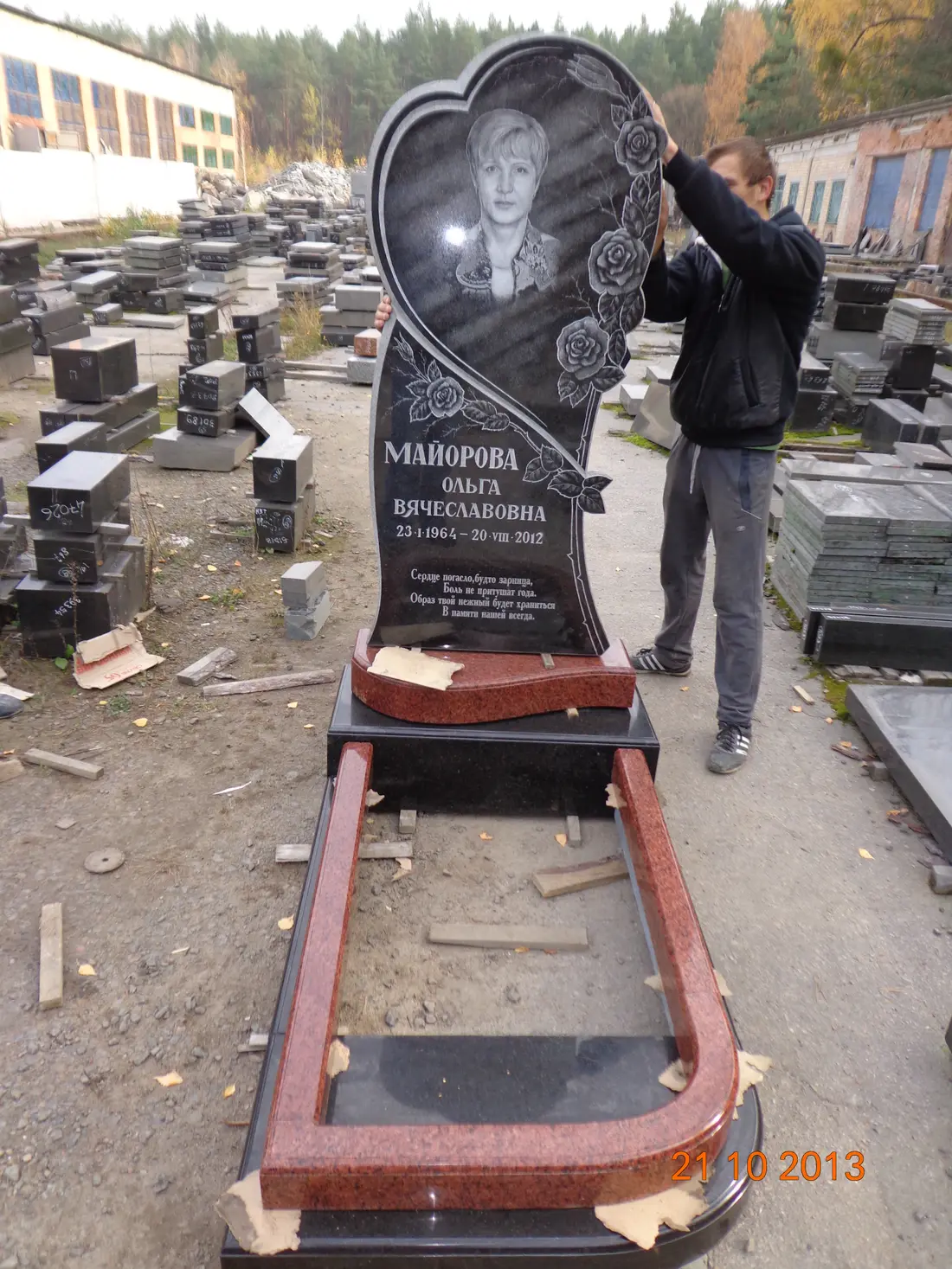 Пам’ятник KM-5538