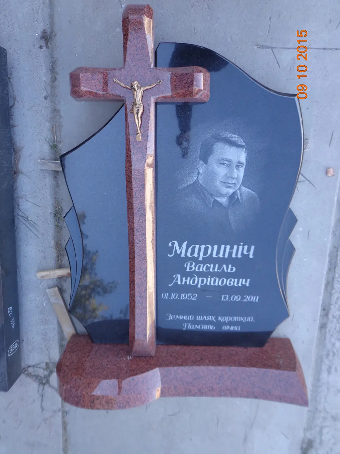 Пам’ятник KM-5568