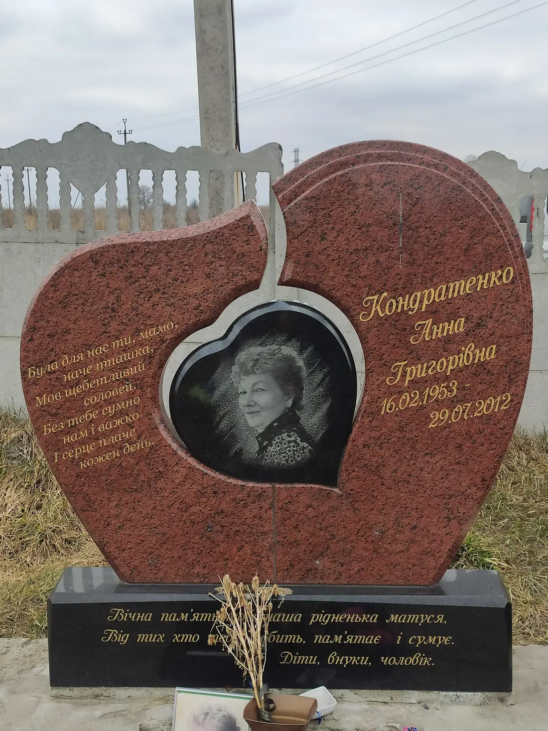 Пам’ятник KM-5658