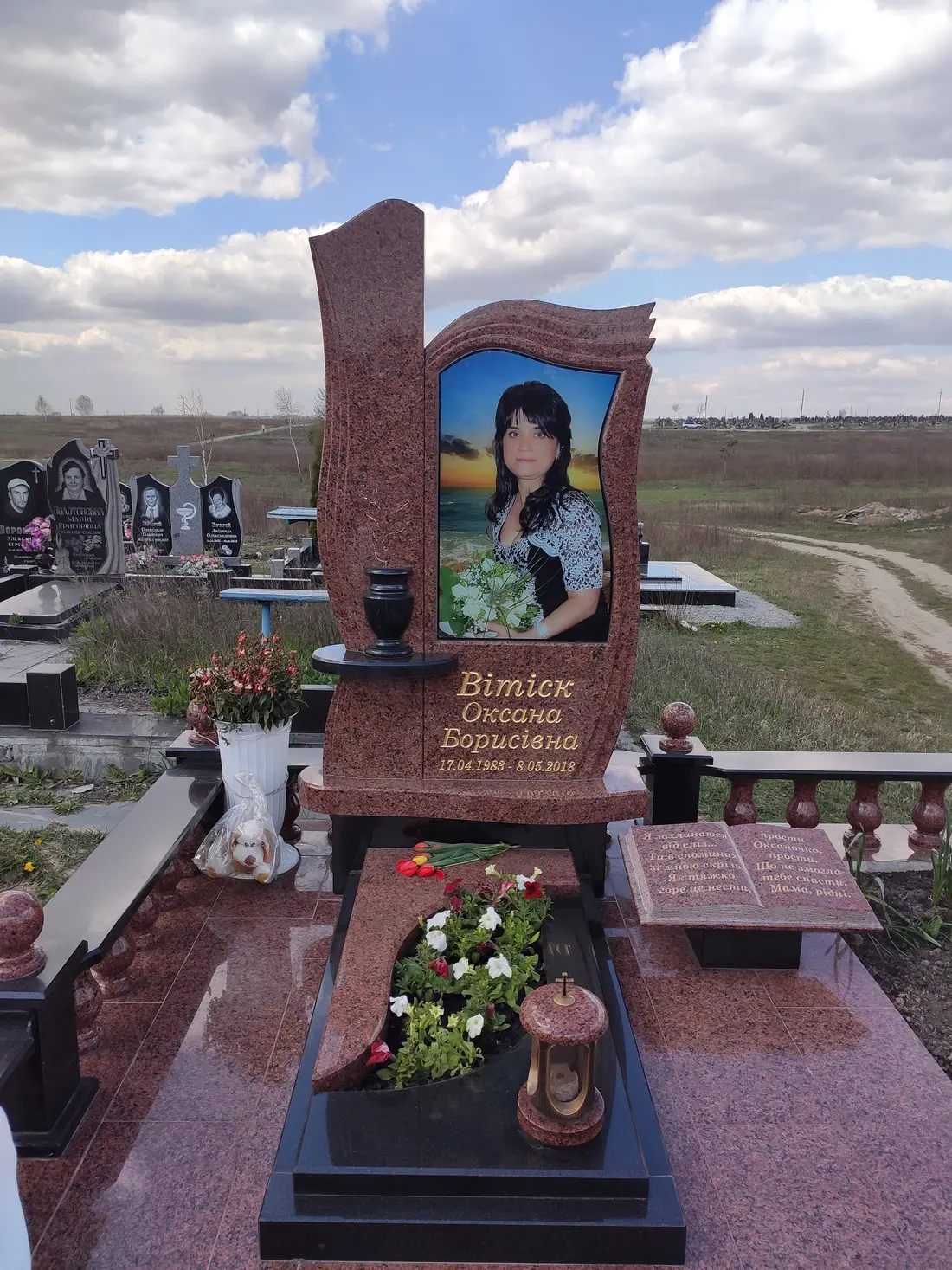 Пам’ятник KM-5675