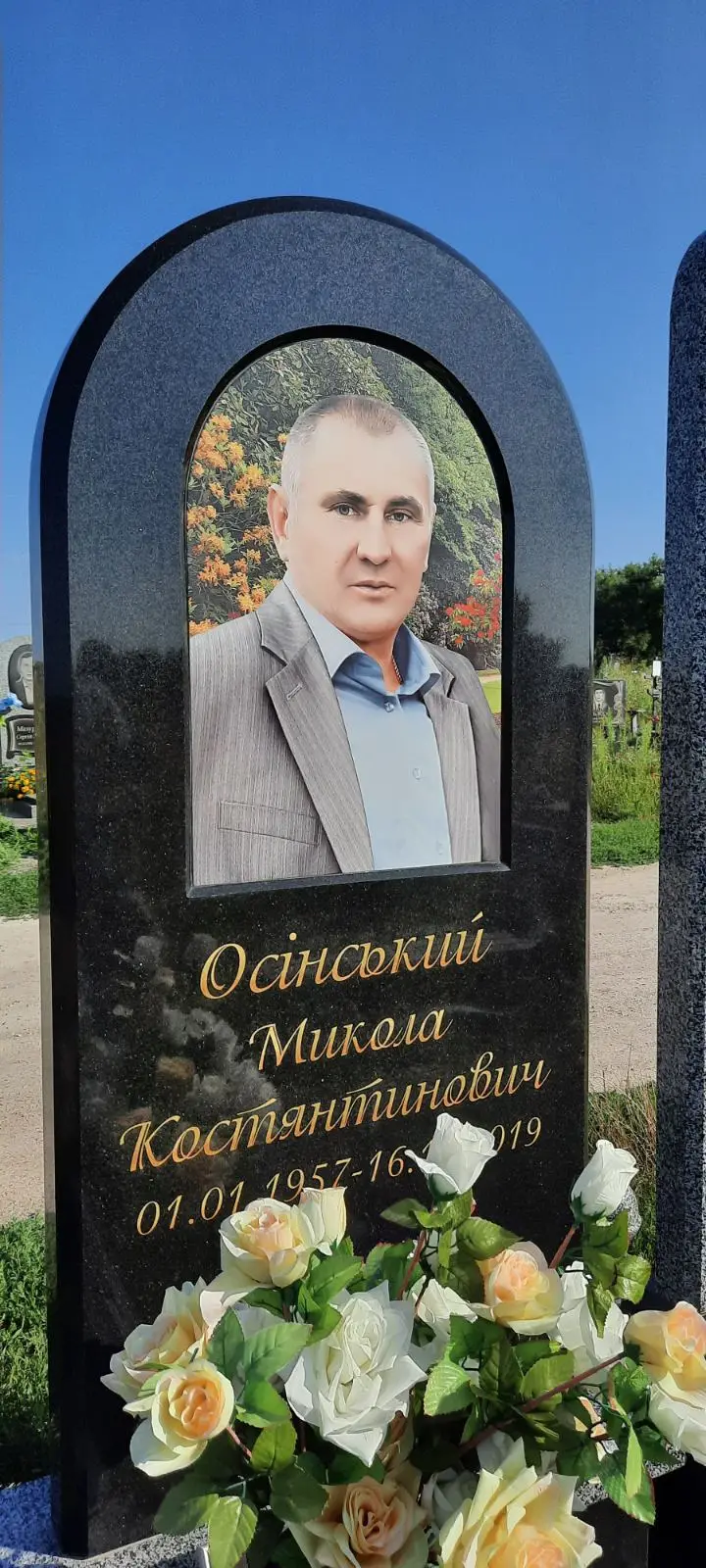 Пам’ятник KM-5736