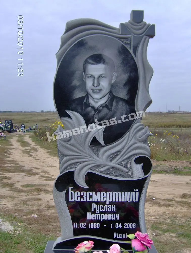 Пам’ятник KM-5740