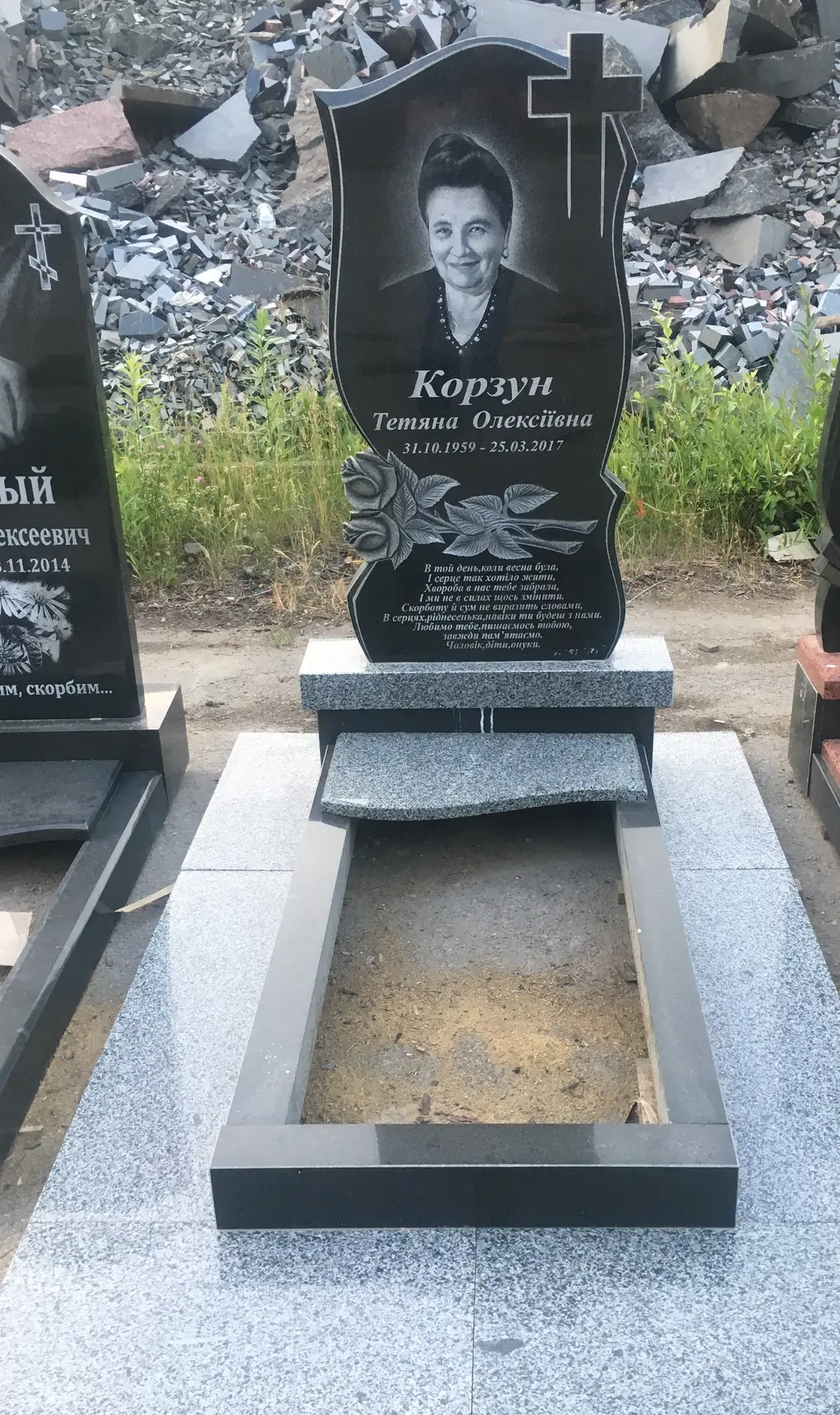 Пам’ятник KM-5743