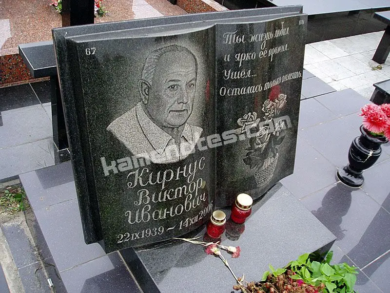 Пам’ятник KM-5762