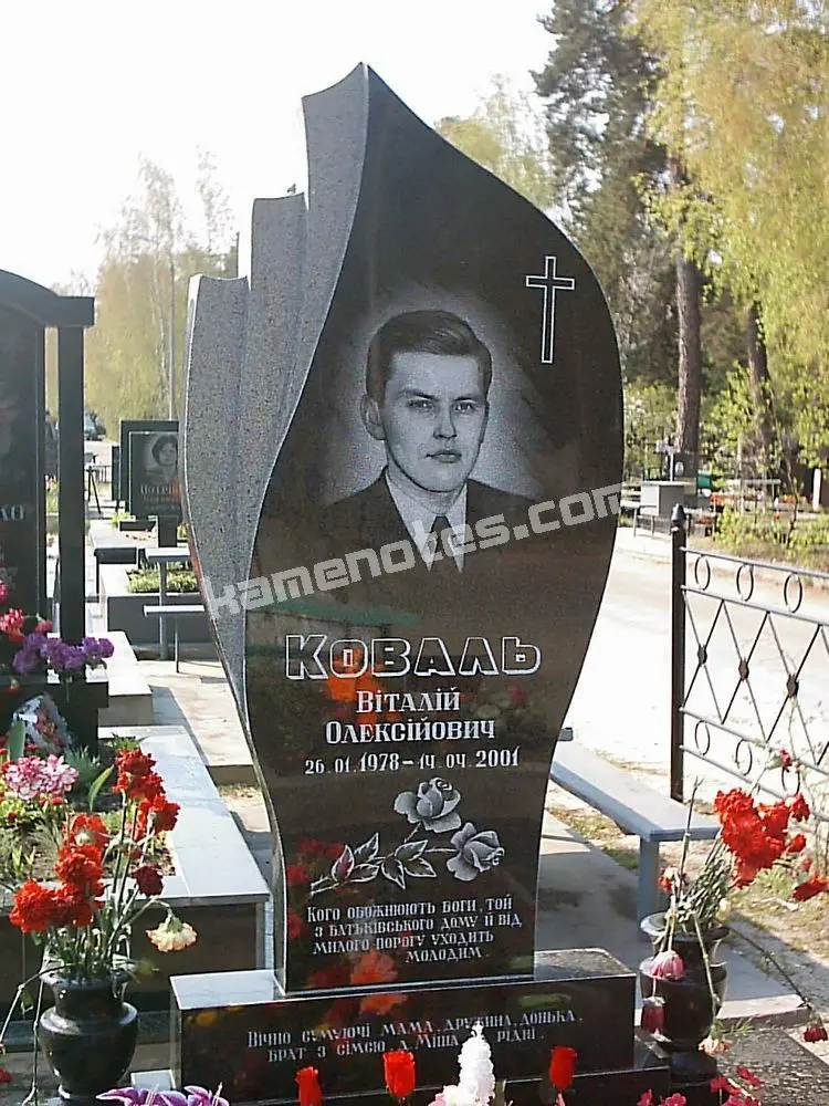 Пам’ятник KM-5798