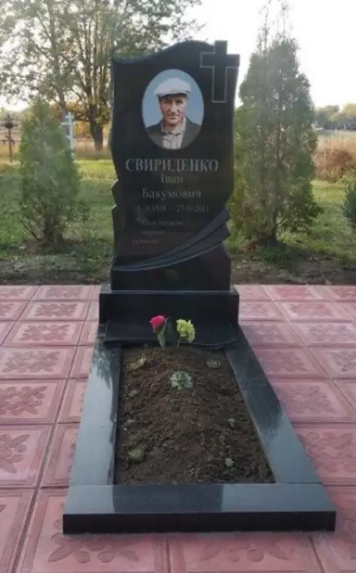 Пам’ятник KM-5865