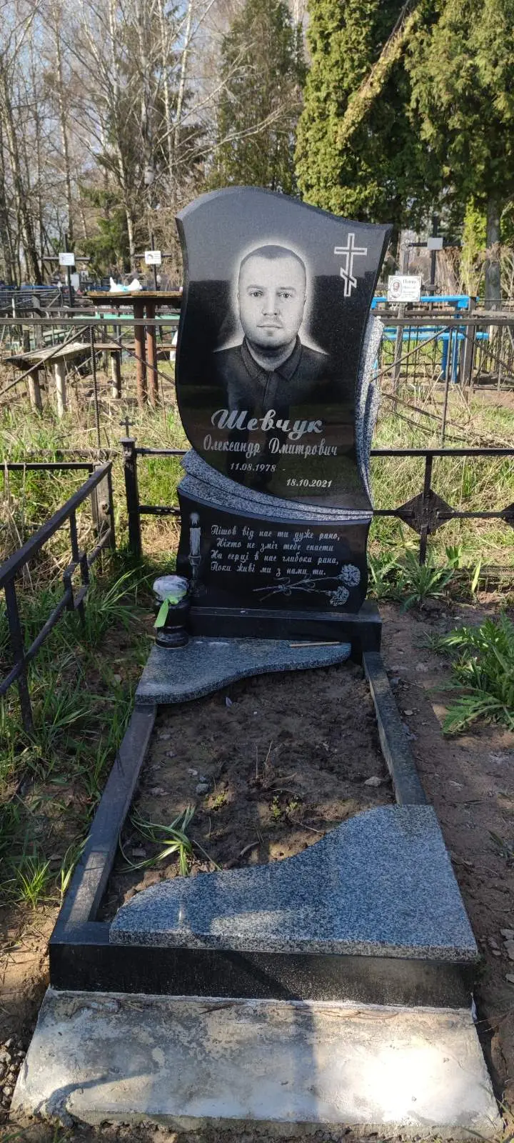 Пам’ятник KM-5872