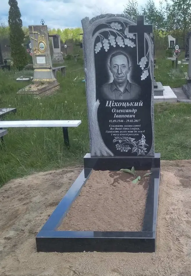 Пам’ятник KM-5877