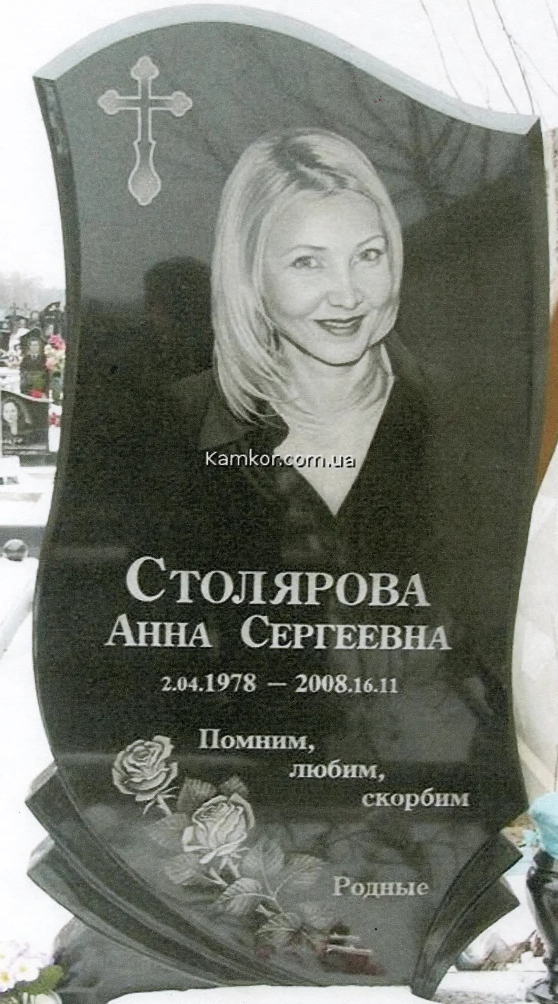 Пам’ятник KM-5884