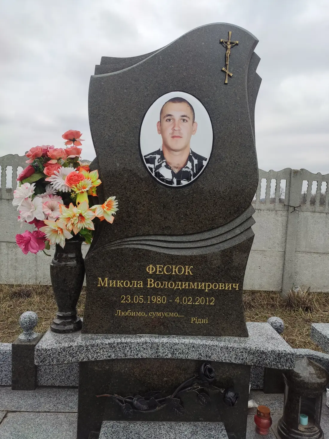 Пам’ятник KM-5900