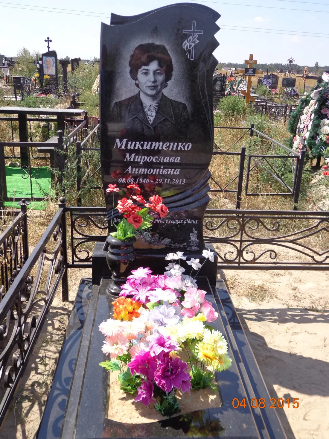Пам’ятник KM-5967