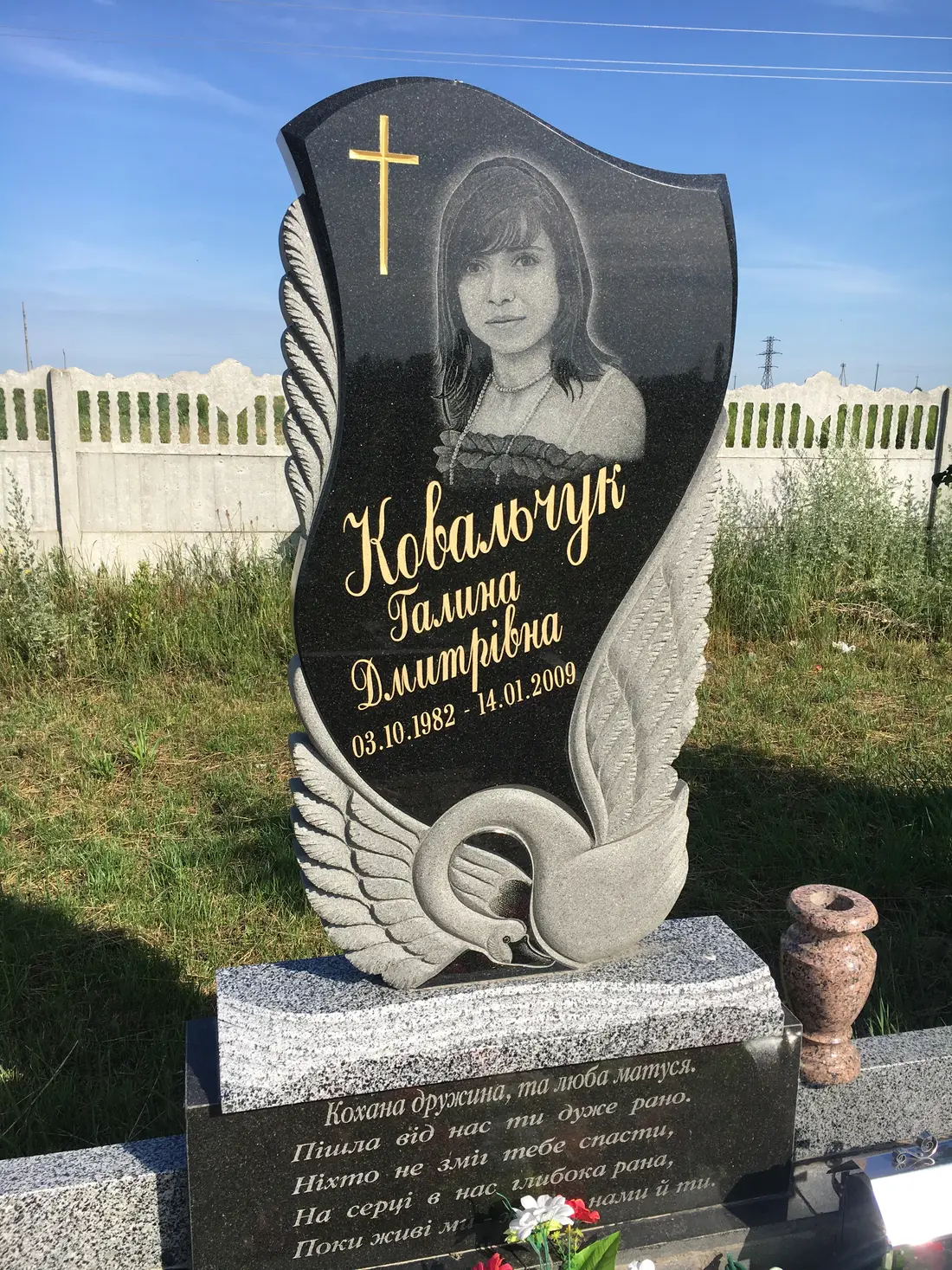 Пам’ятник KM-6063