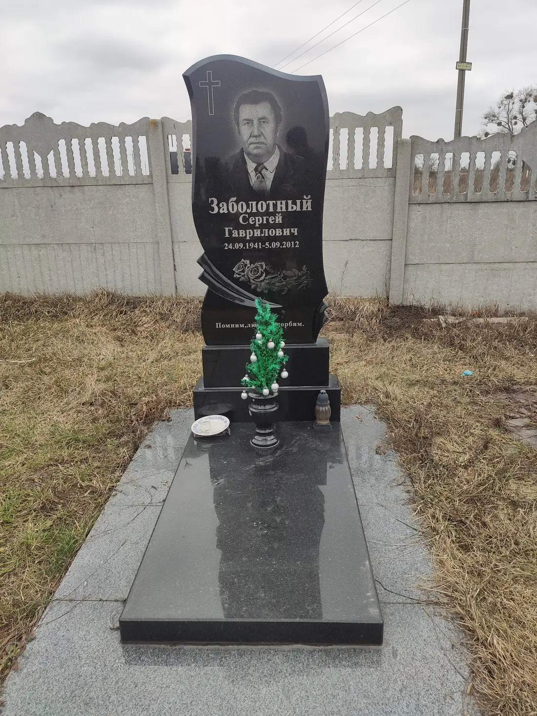 Пам’ятник KM-6073