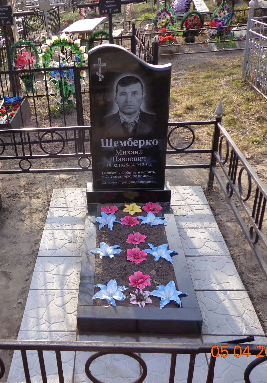 Пам’ятник KM-7036