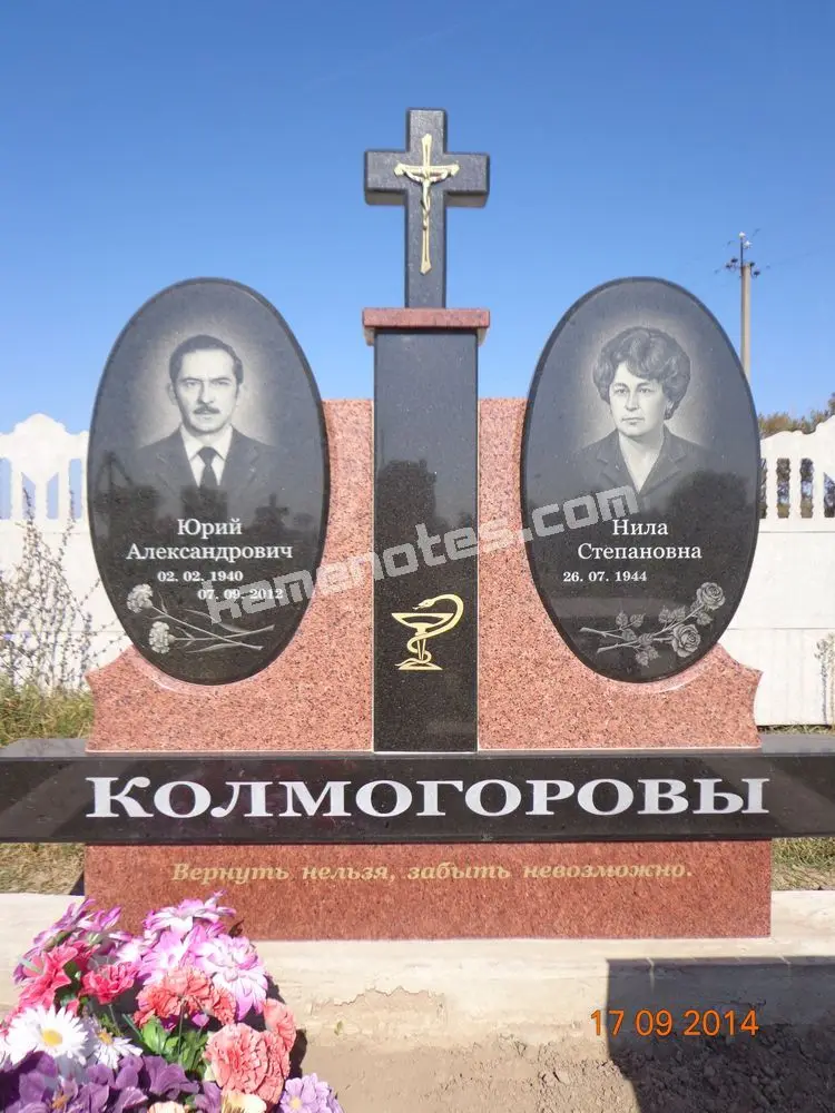 Подвійний пам’ятник KM-7534