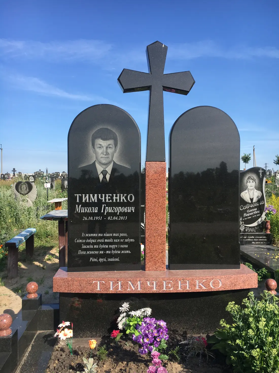 Подвійний пам’ятник KM-7690