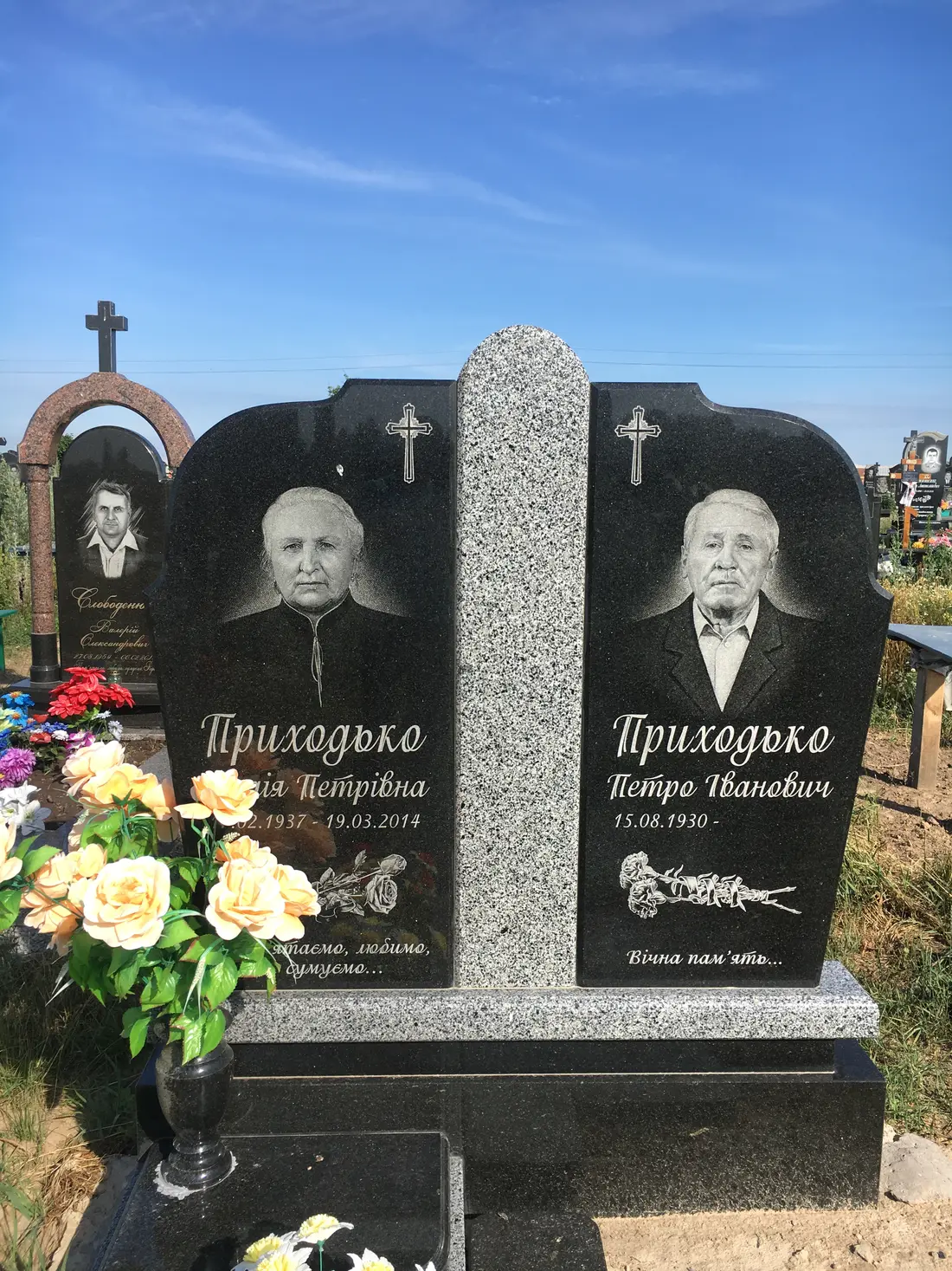 Подвійний пам’ятник KM-8011