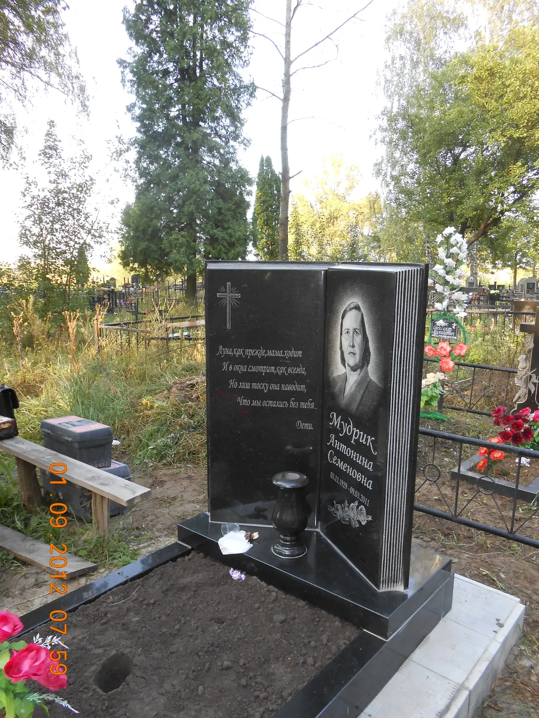 Подвійний пам’ятник KM-8023