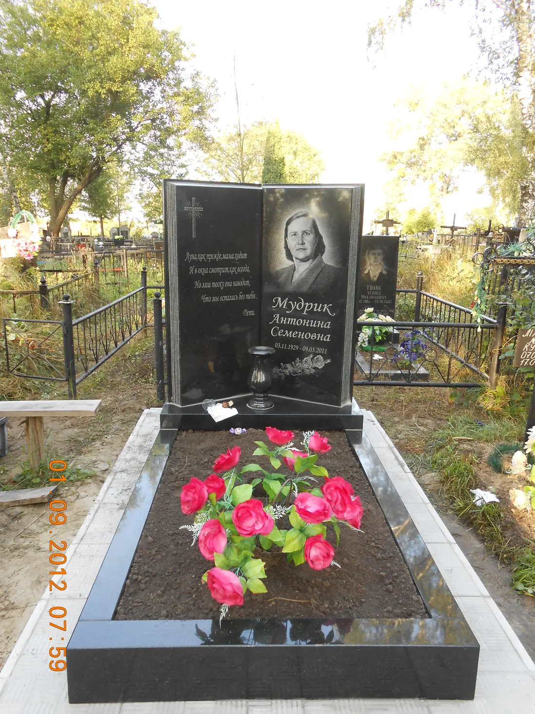Подвійний пам’ятник KM-8024