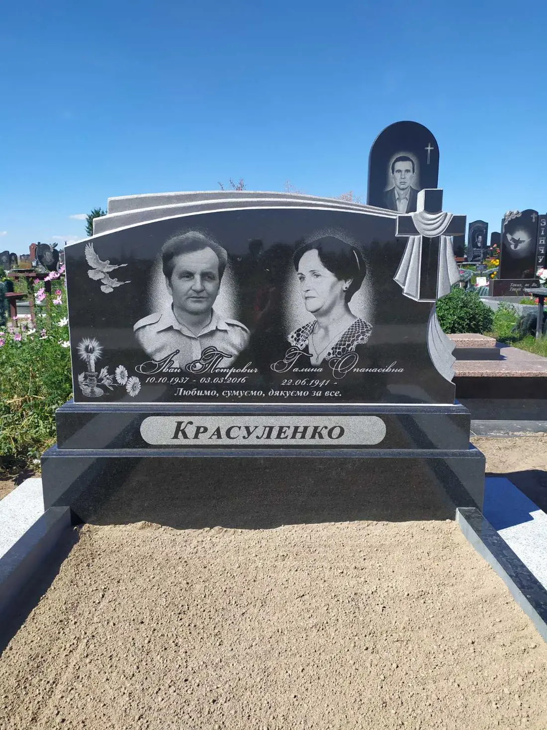 Подвійний пам’ятник KM-8122
