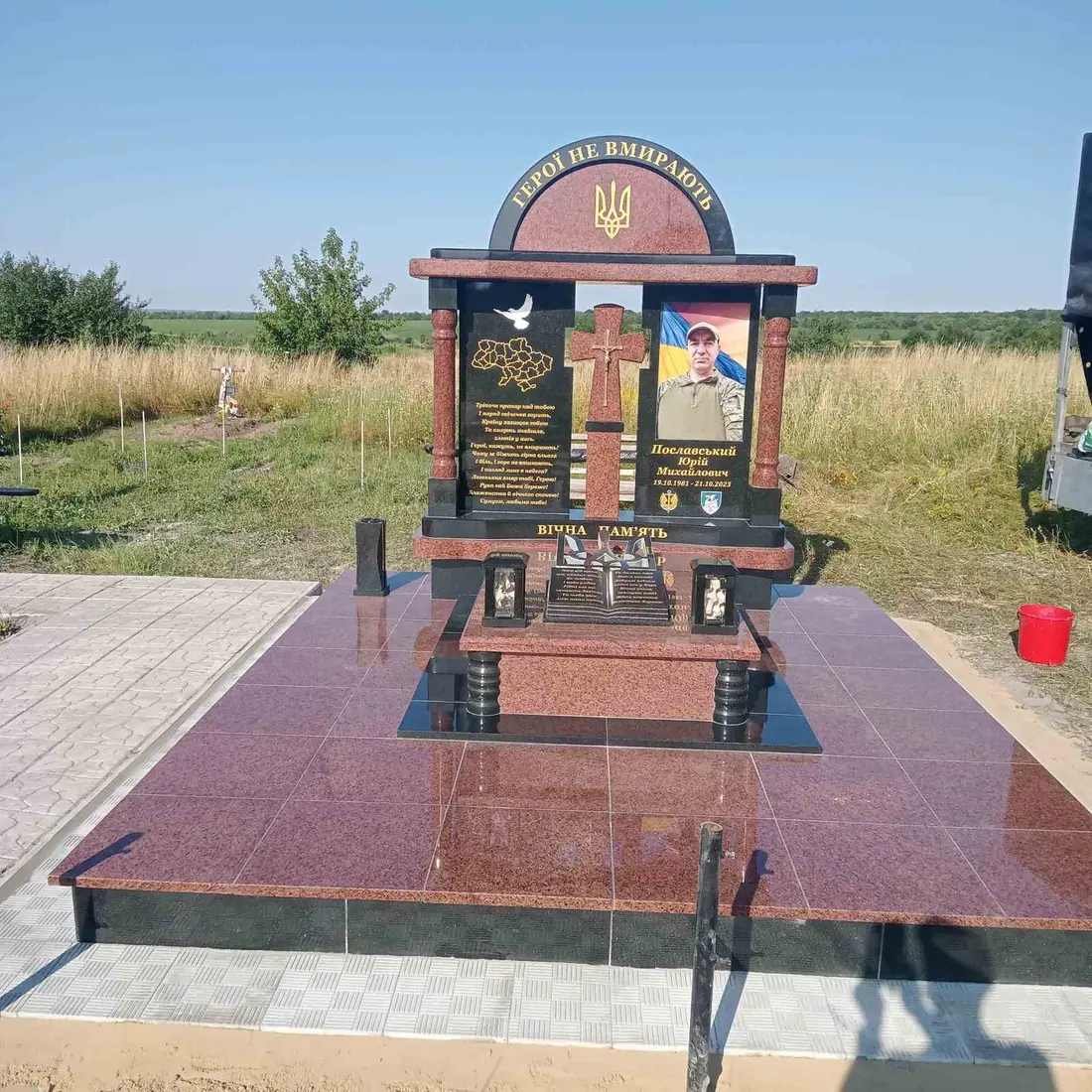 Військовий пам’ятник VSK-01