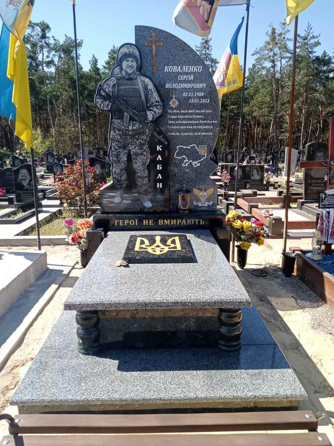 Військовий пам’ятник VSK-05