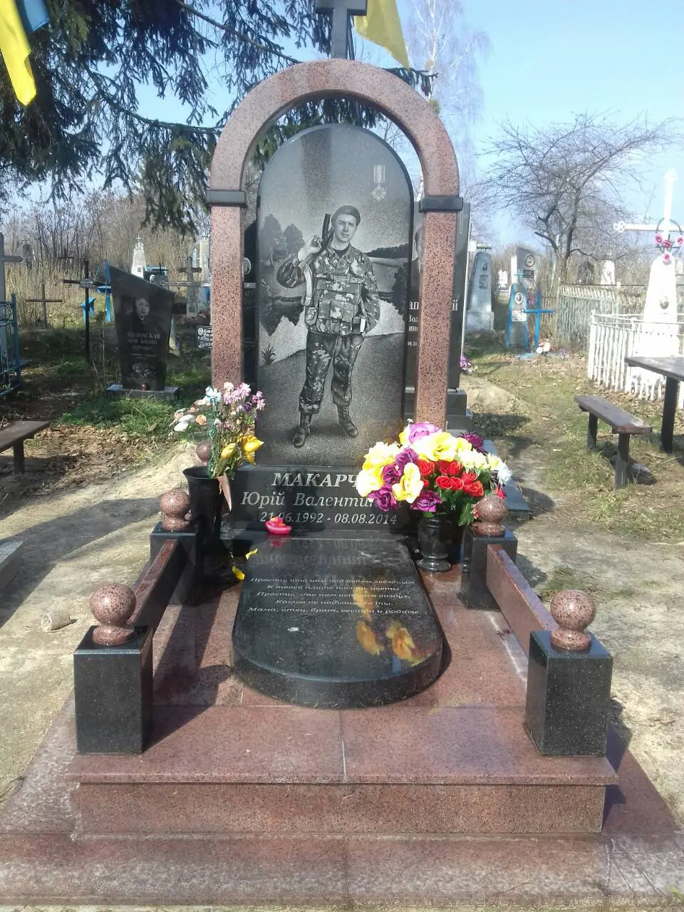 Військовий пам’ятник VSK-12