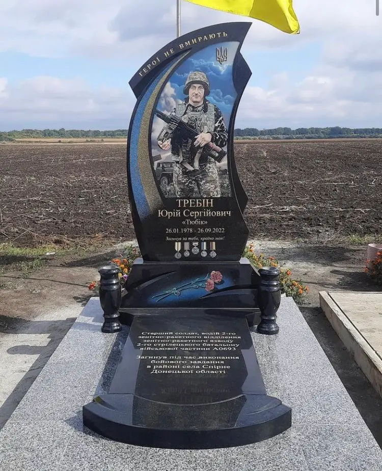 Військовий пам’ятник VSK-18