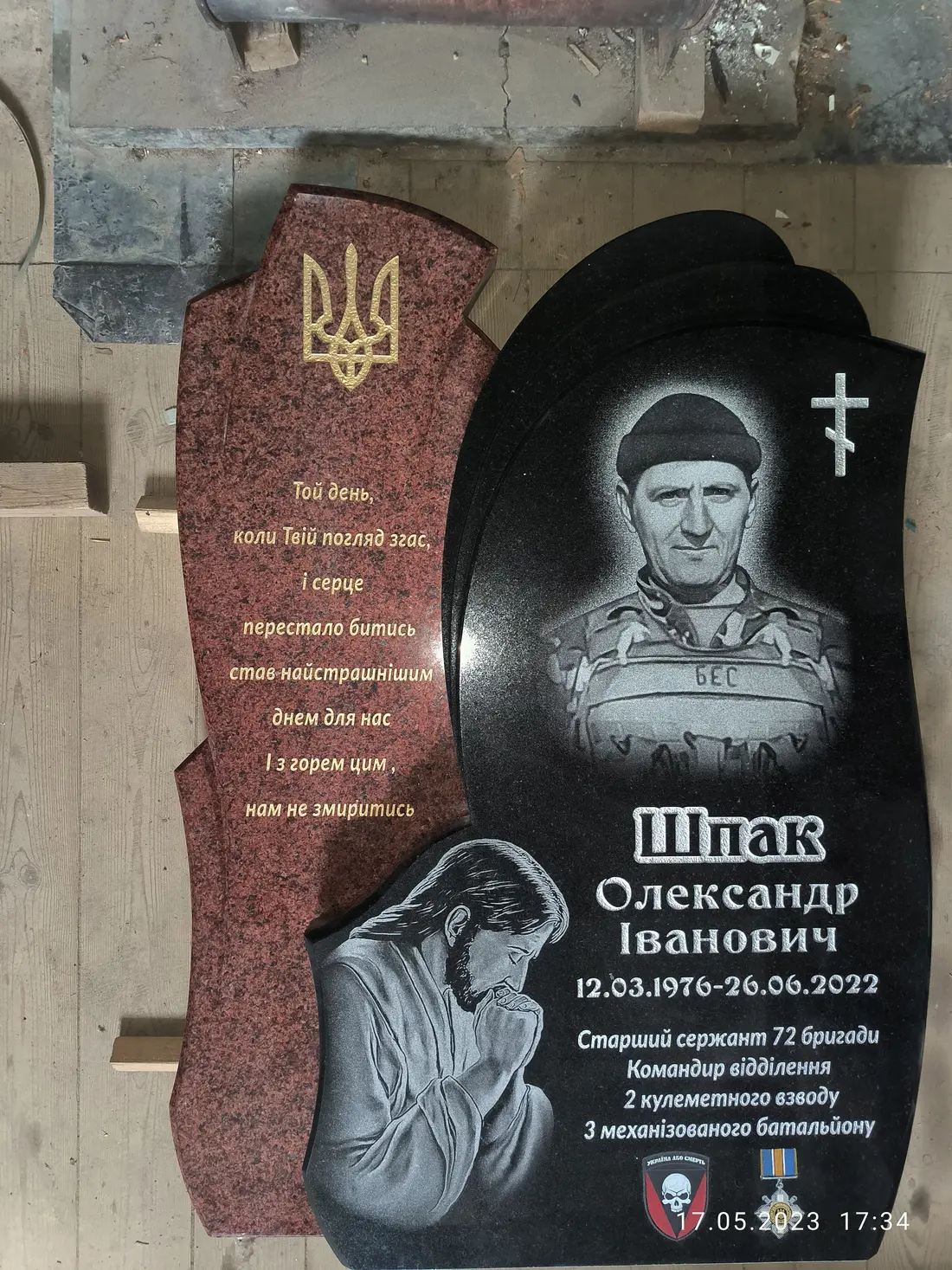 Військовий пам’ятник VSK-31