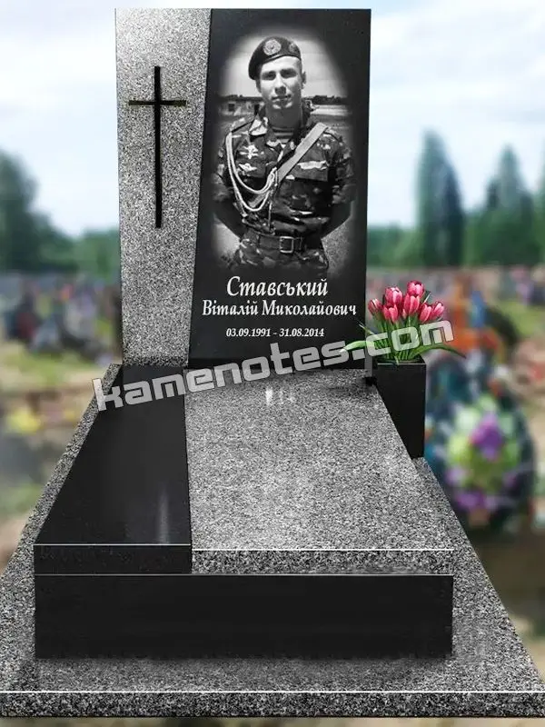 Військовий пам’ятник VSK-33