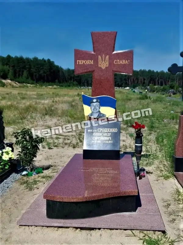 Військовий пам’ятник VSK-35