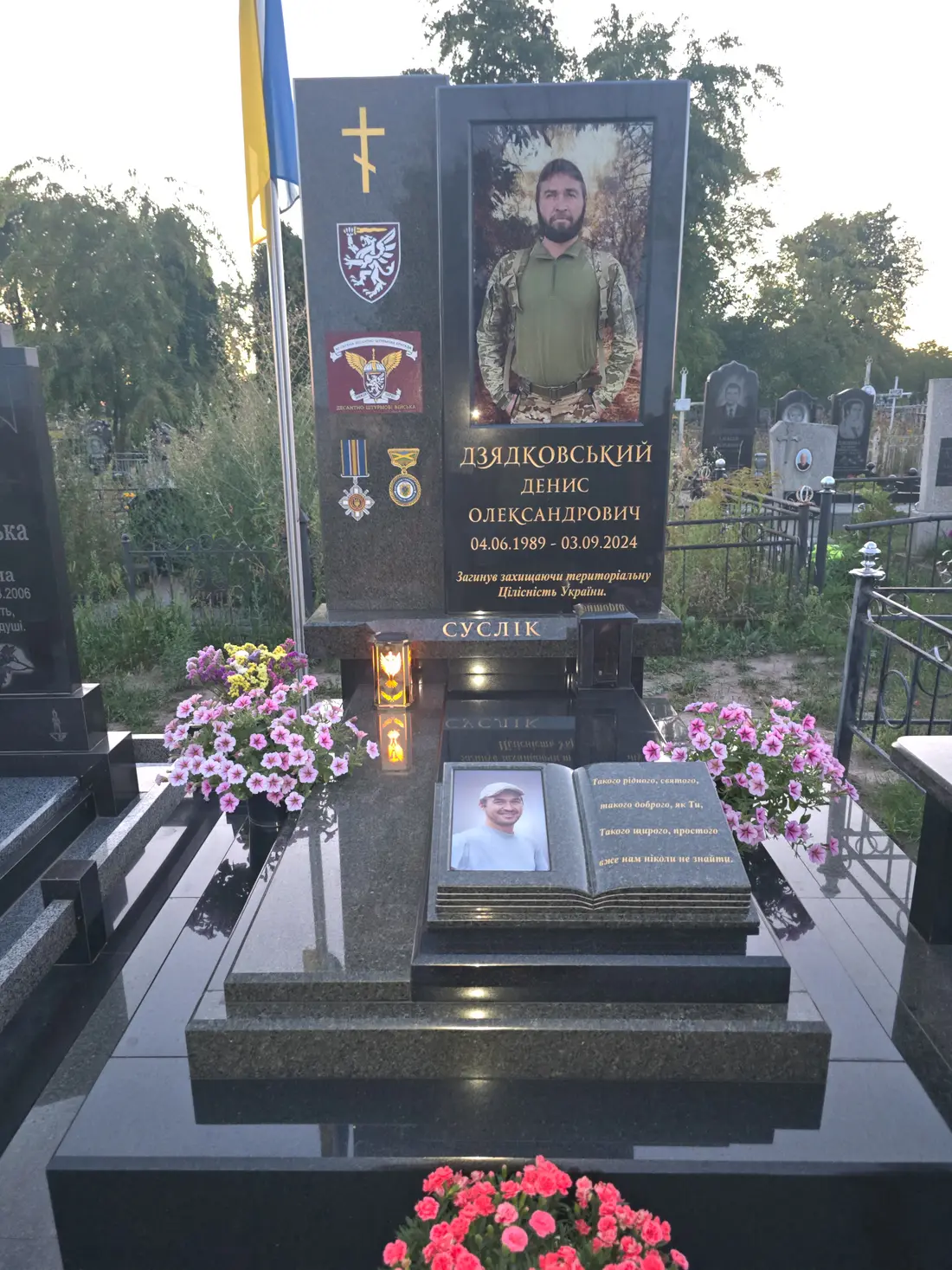 Військовий пам’ятник VSK-70