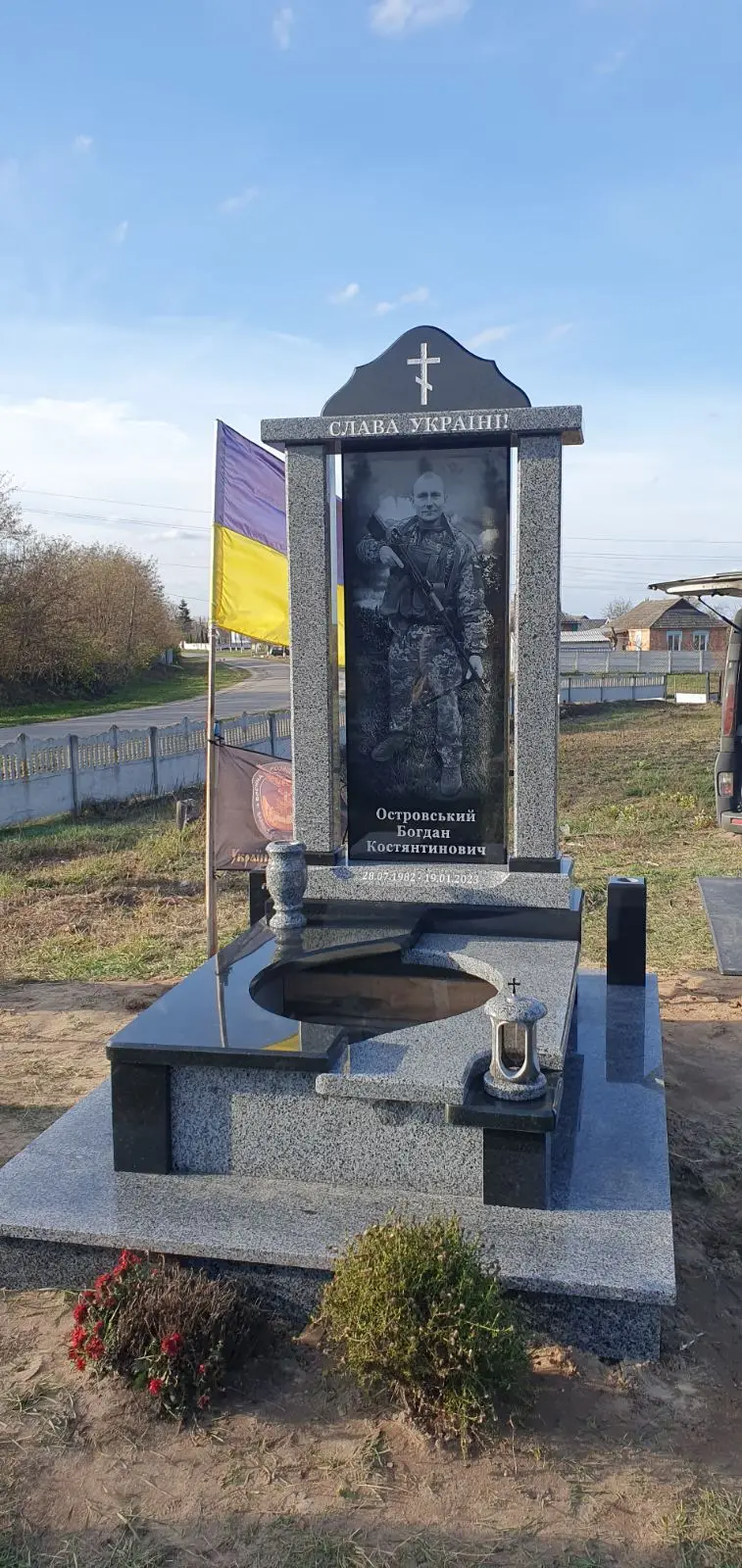Військовий пам’ятник VSK-73
