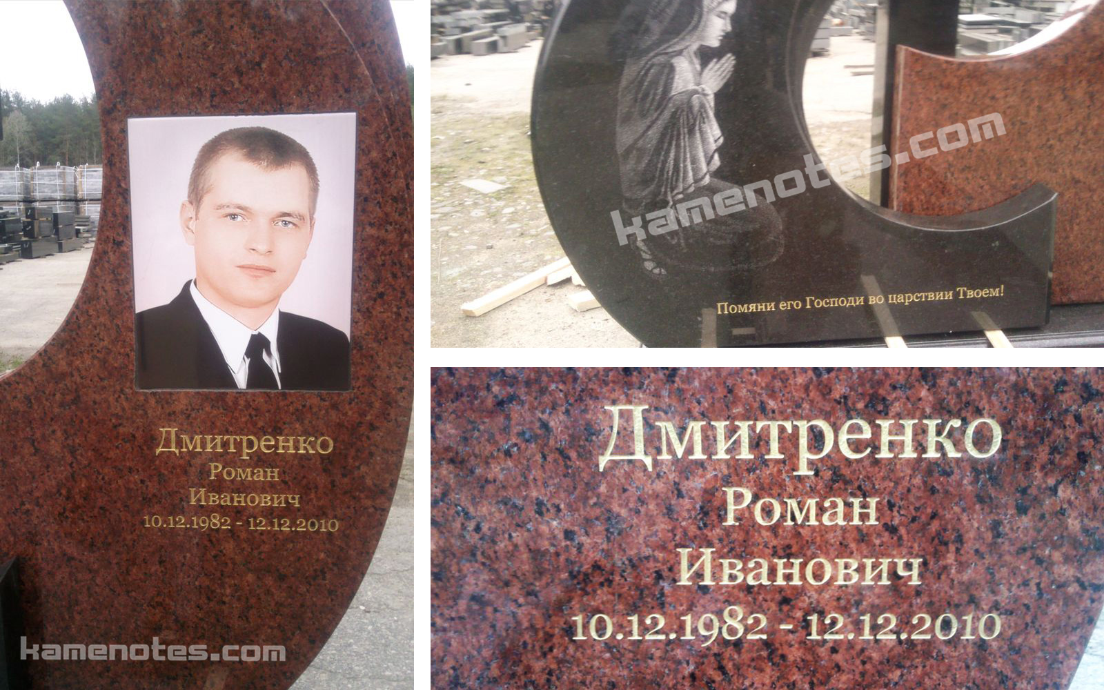 Букви на камінь піскоструминні — приклад нанесення на граніті