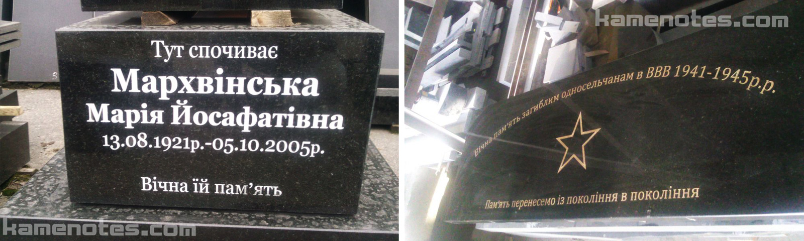 Букви на пам'ятник піскоструминні — зразок чіткості шрифту